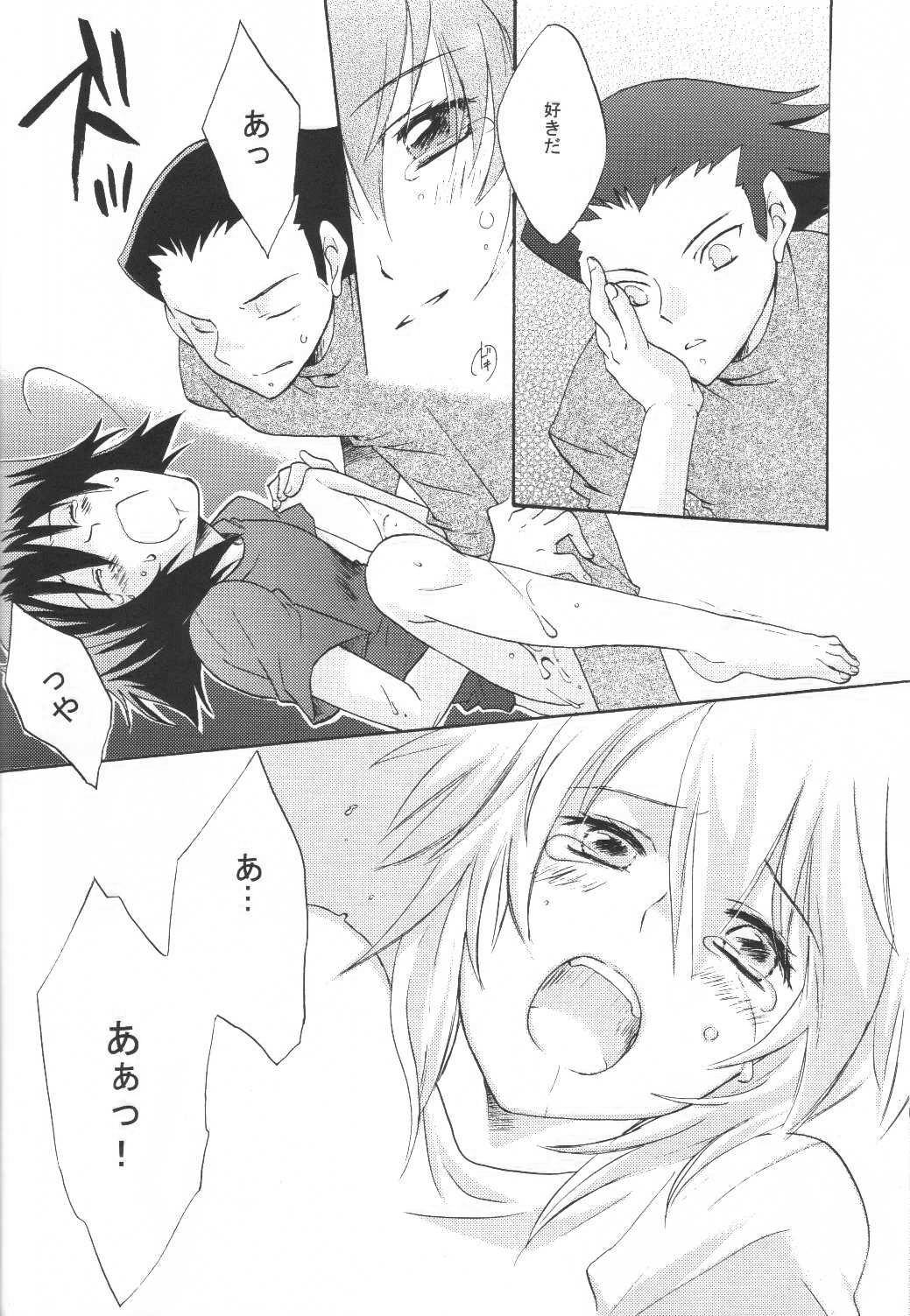 愛の方程式