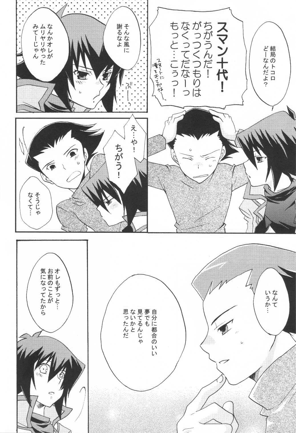 愛の方程式