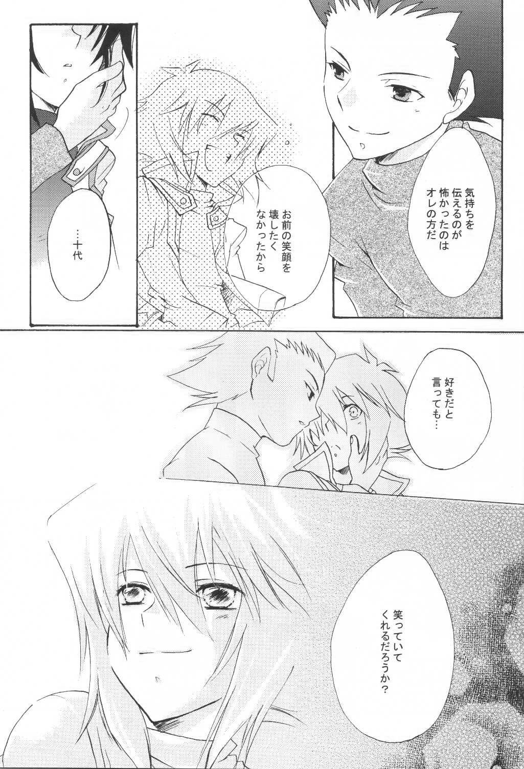 愛の方程式