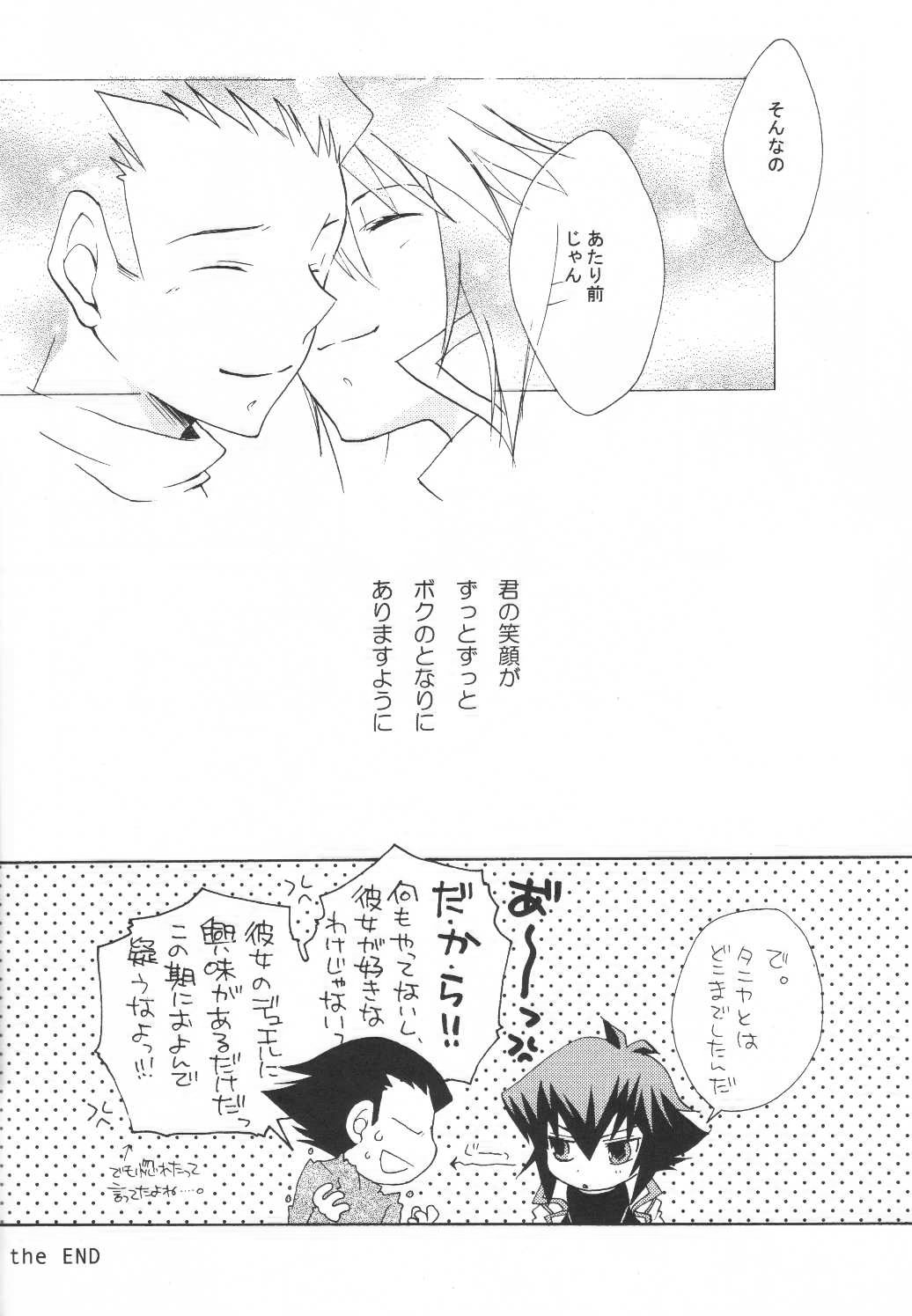 愛の方程式