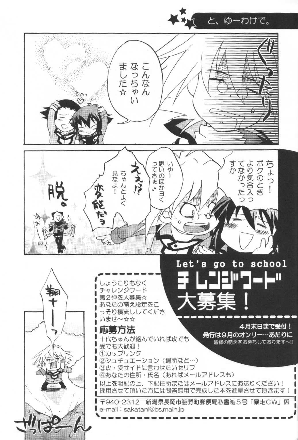 愛の方程式