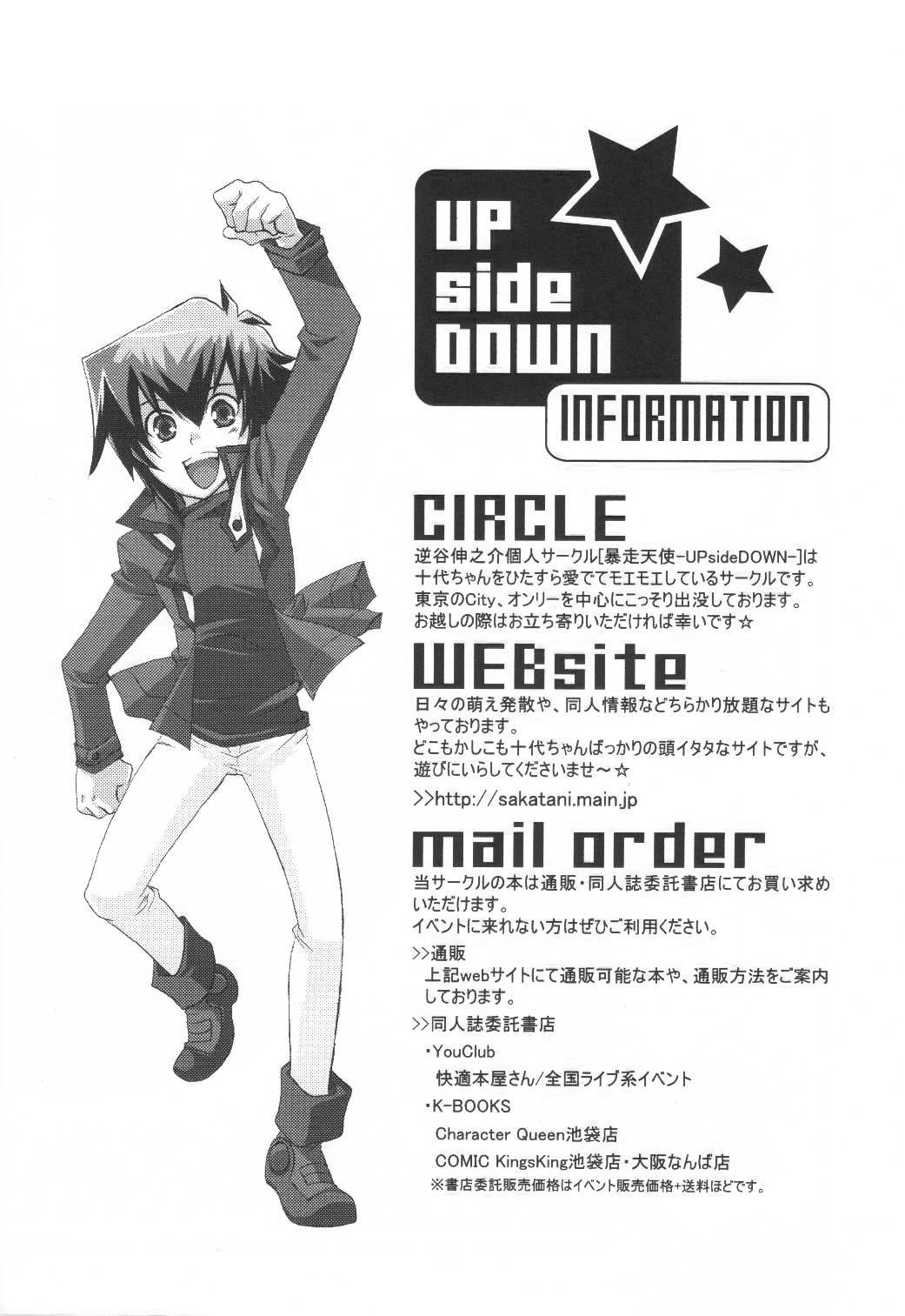 愛の方程式