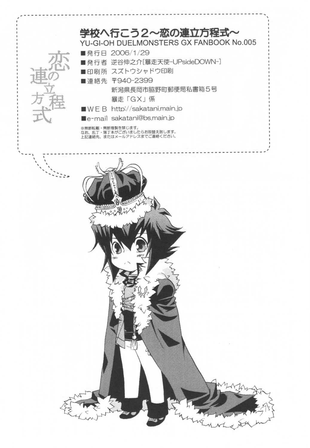 愛の方程式