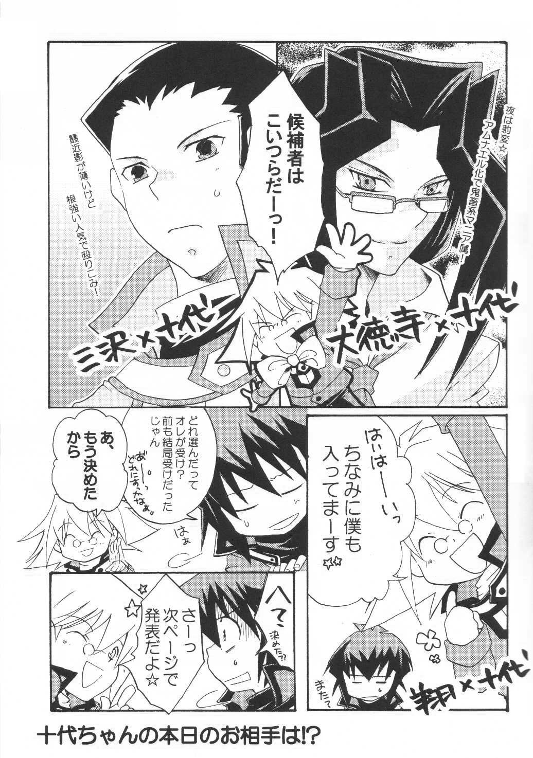 愛の方程式