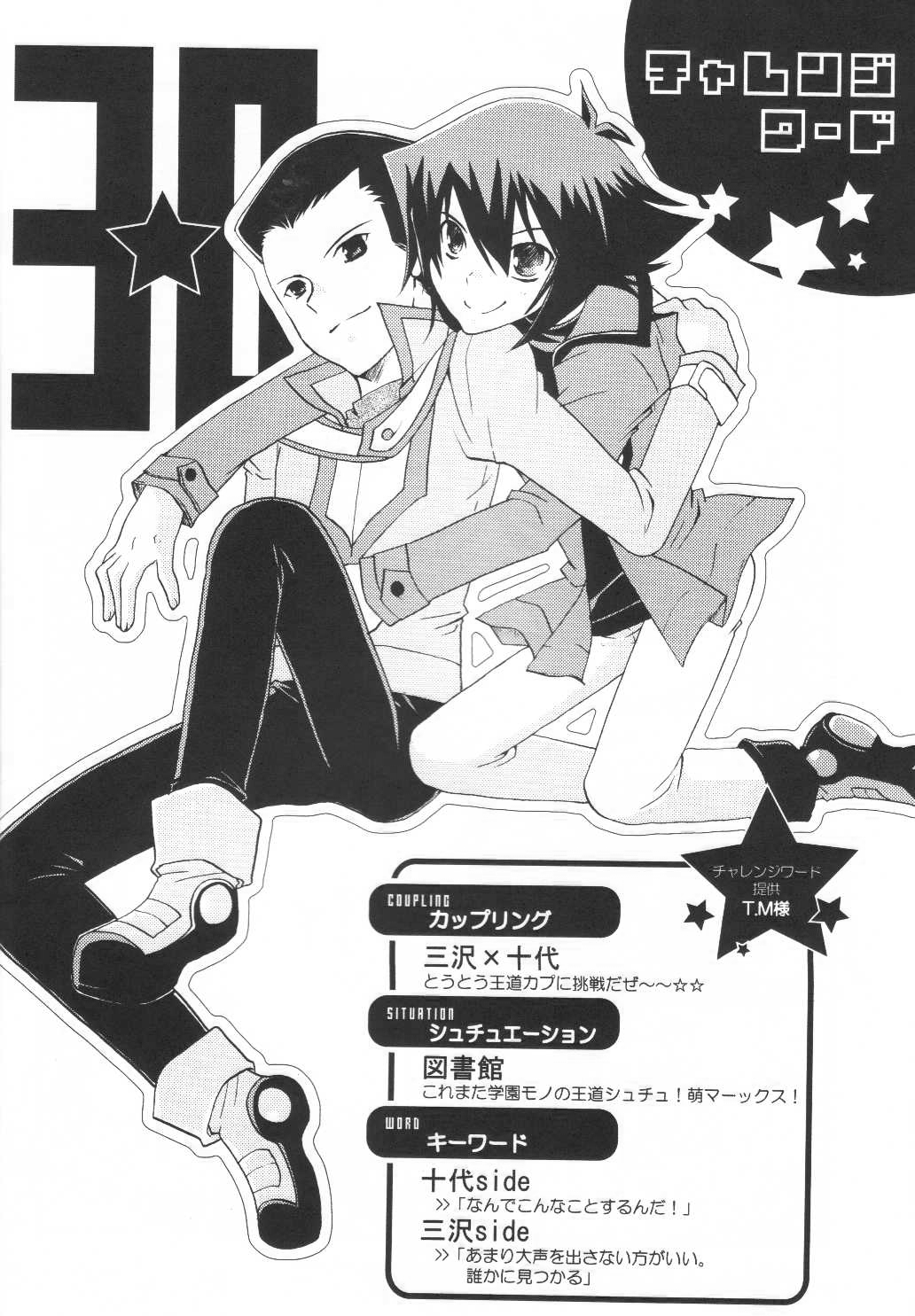 愛の方程式