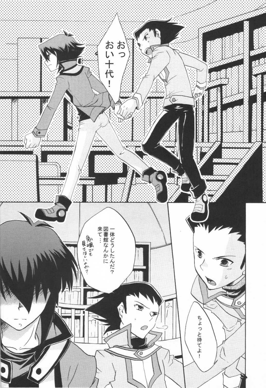 愛の方程式