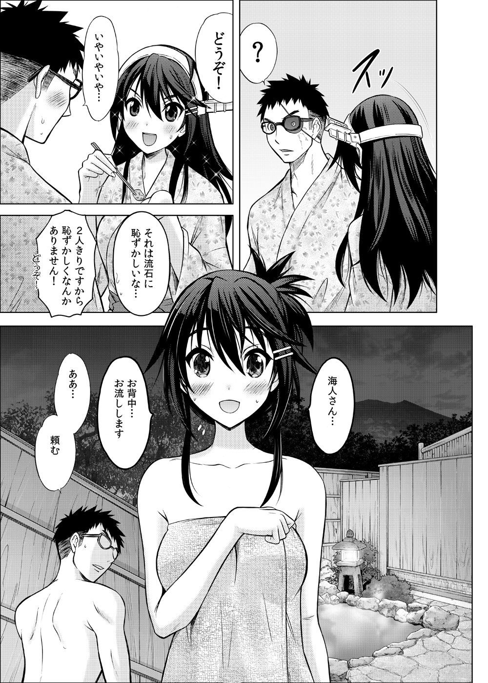 あなたの手に...