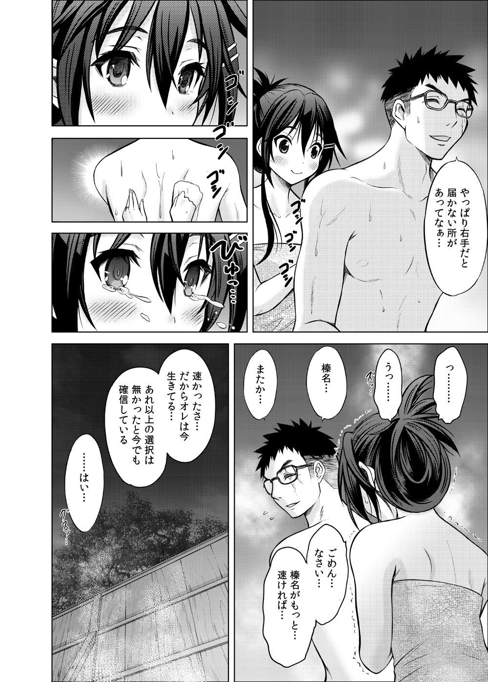 あなたの手に...