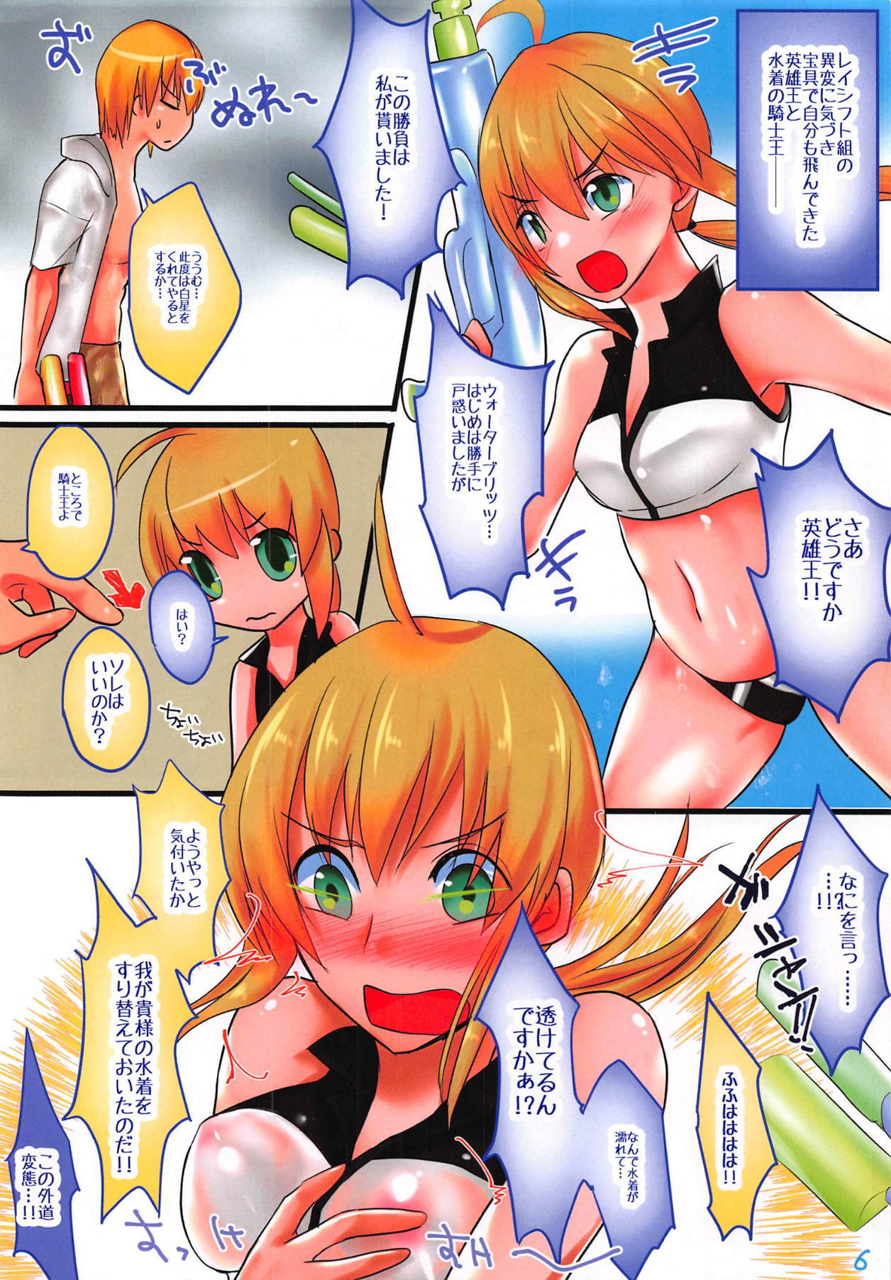 FGOビーチXTREME