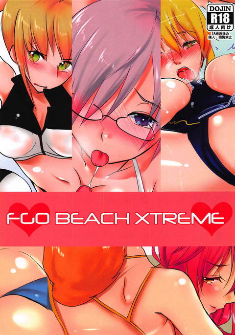 FGOビーチXTREME FGOビーチXTREME