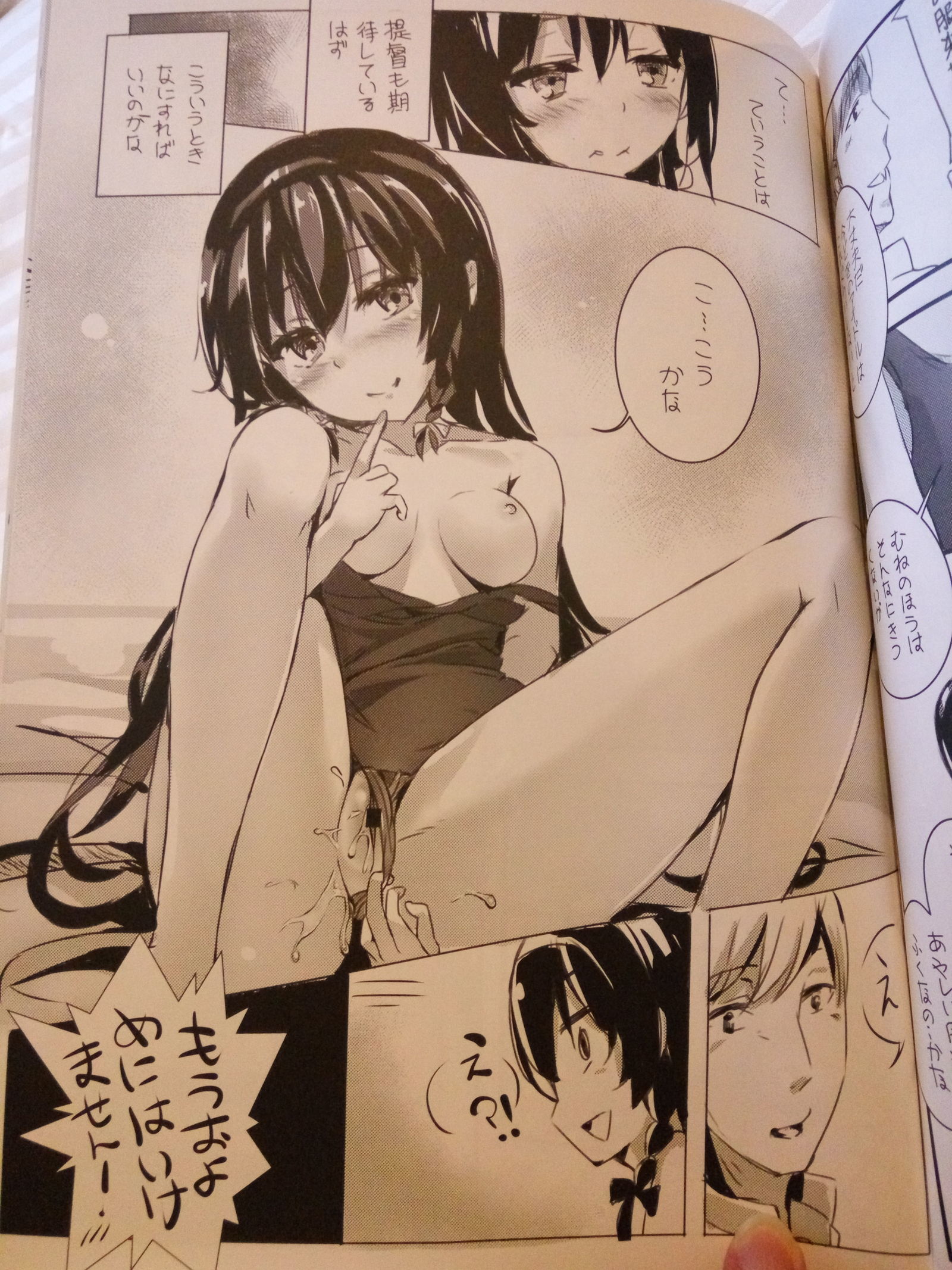 戦艦少女R青葉のR18道士人南宫奈良（南宫奈良）
