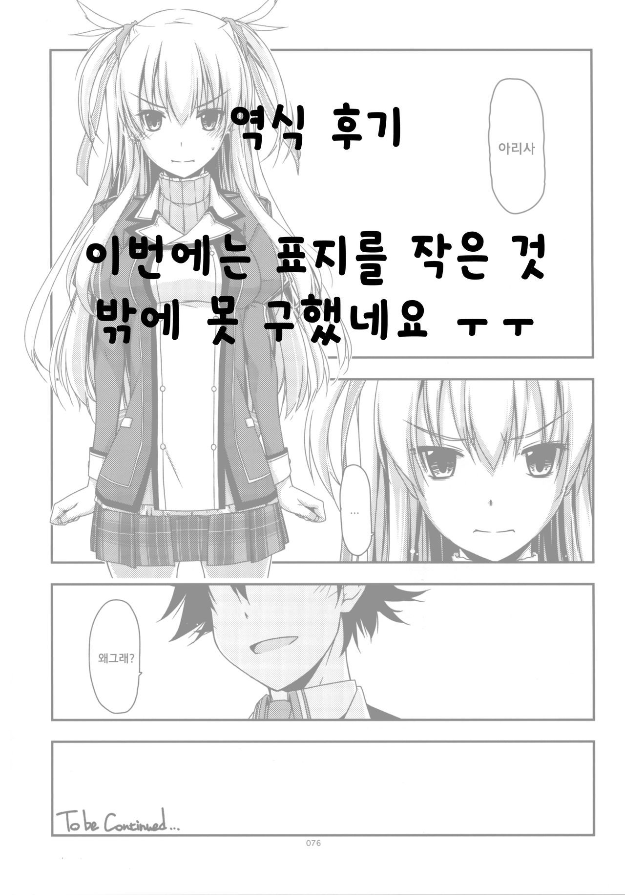 えまいじり| 엠마괴롭히기