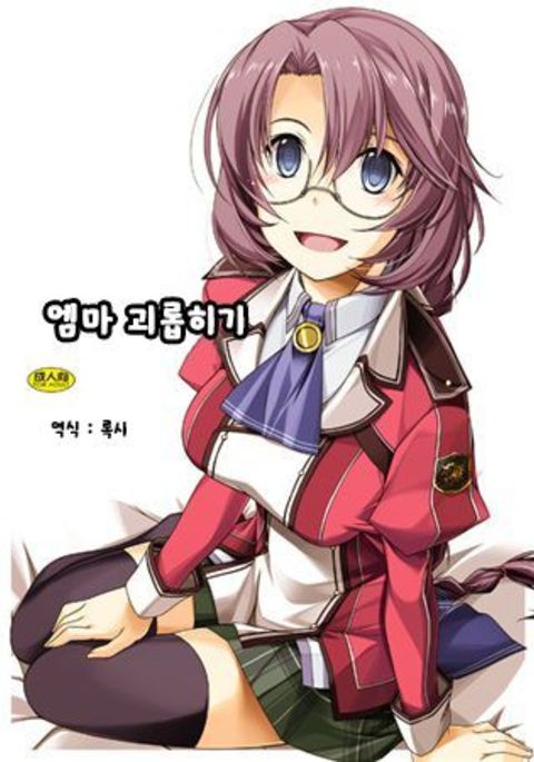えまいじり| 엠마괴롭히기 えまいじり| 엠마괴롭히기