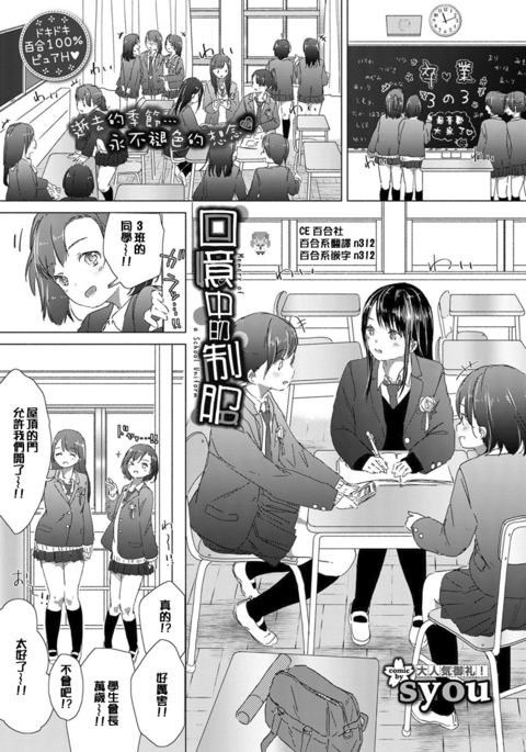 乙女の制服 乙女の制服