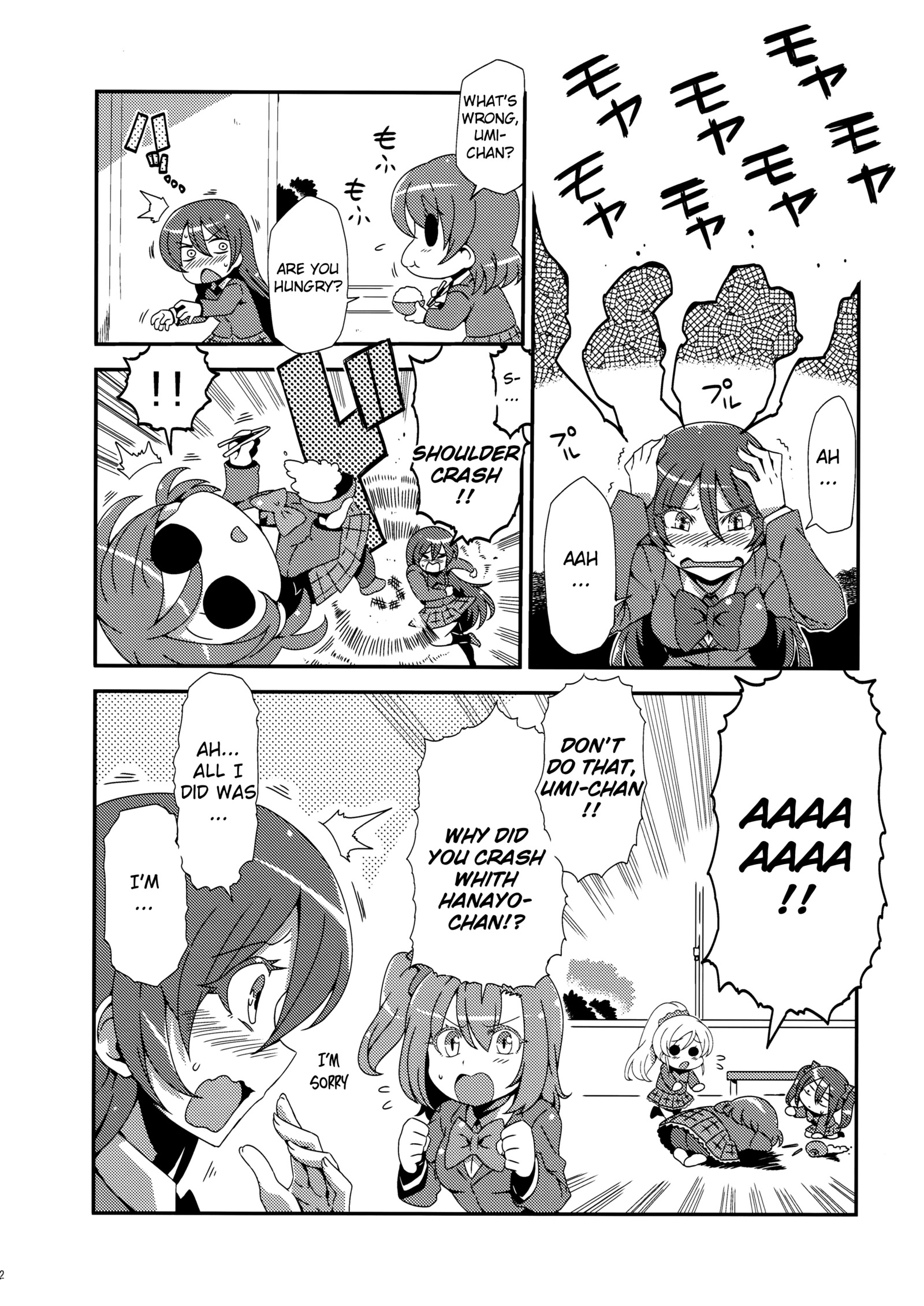 ほとばしりの海