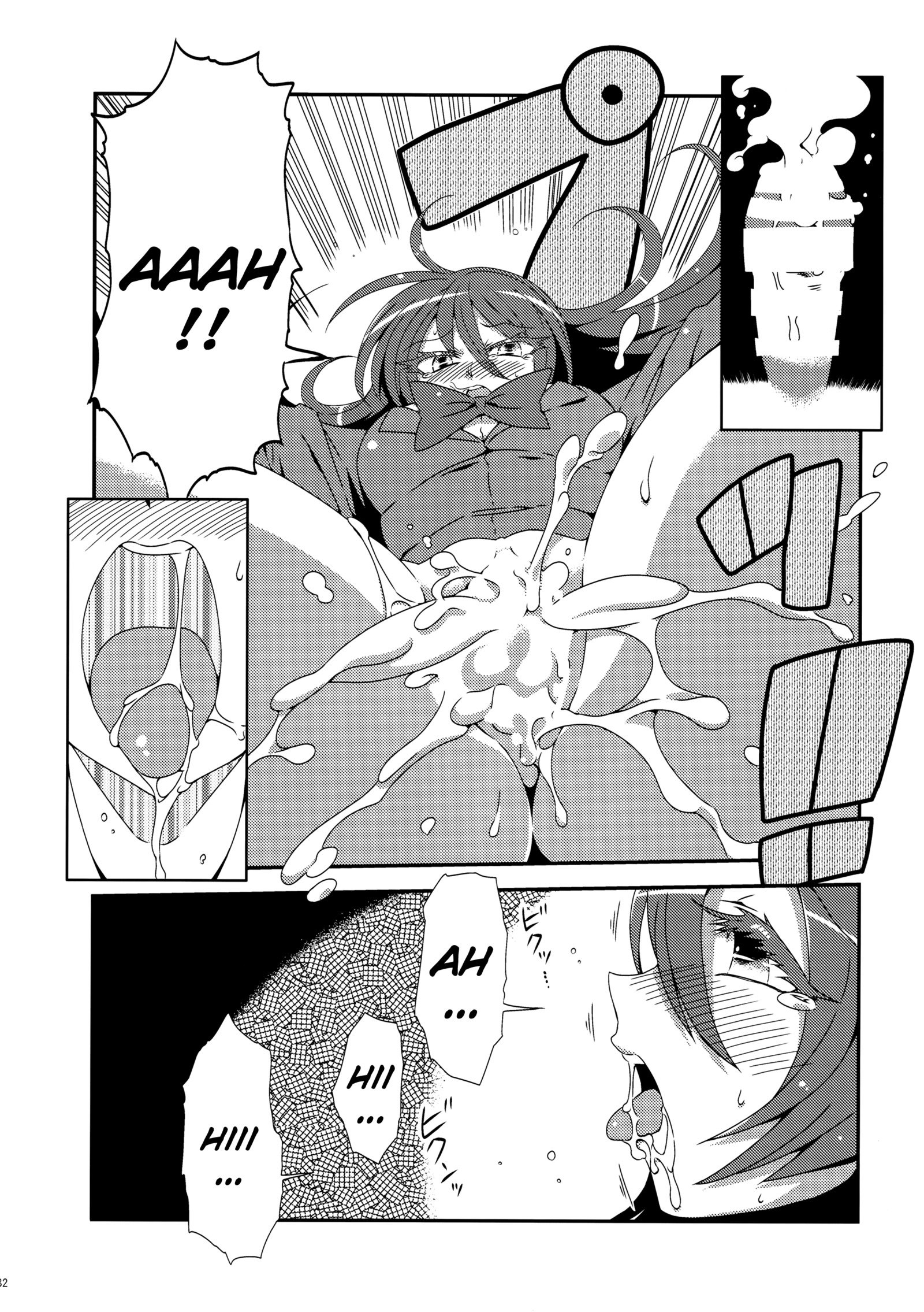 ほとばしりの海