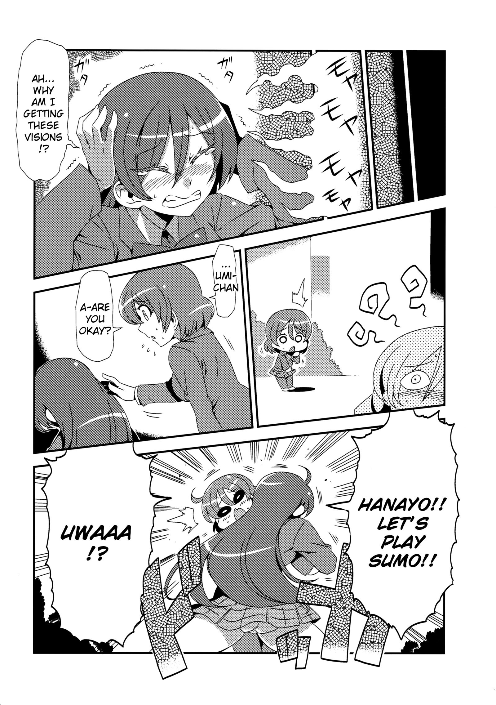 ほとばしりの海
