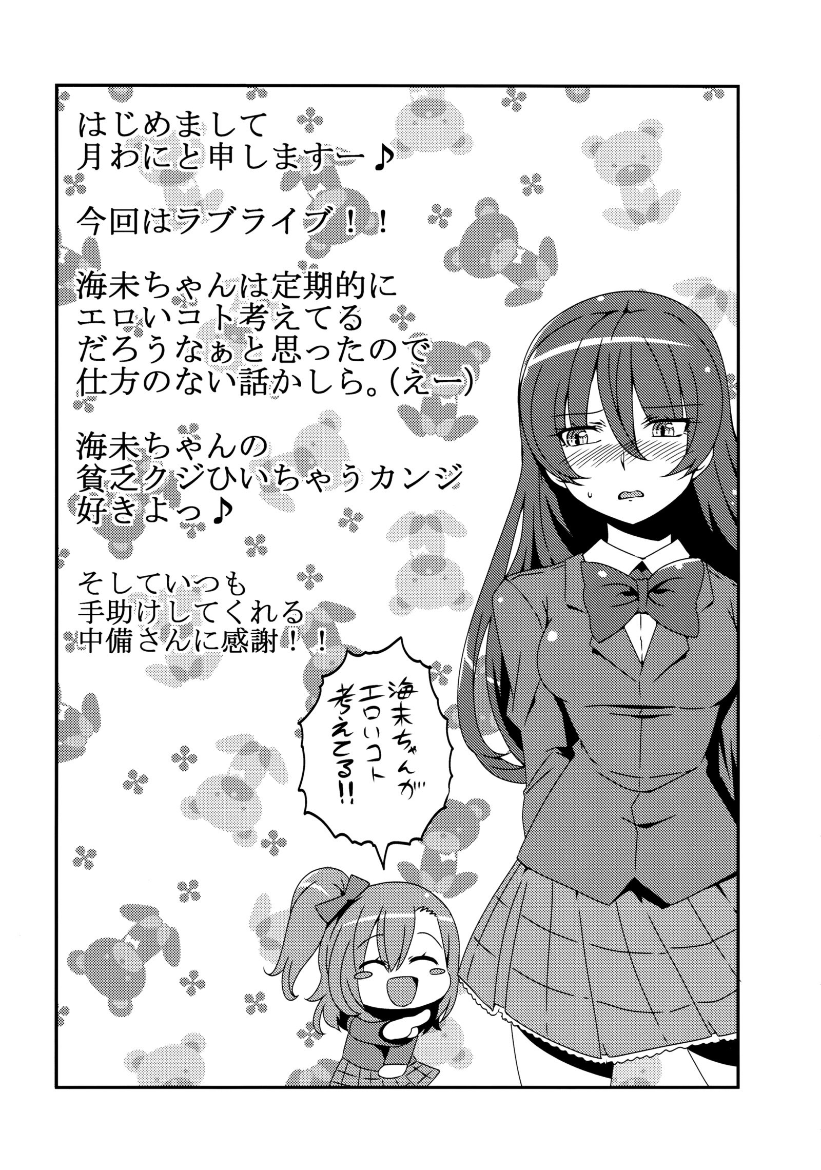 ほとばしりの海