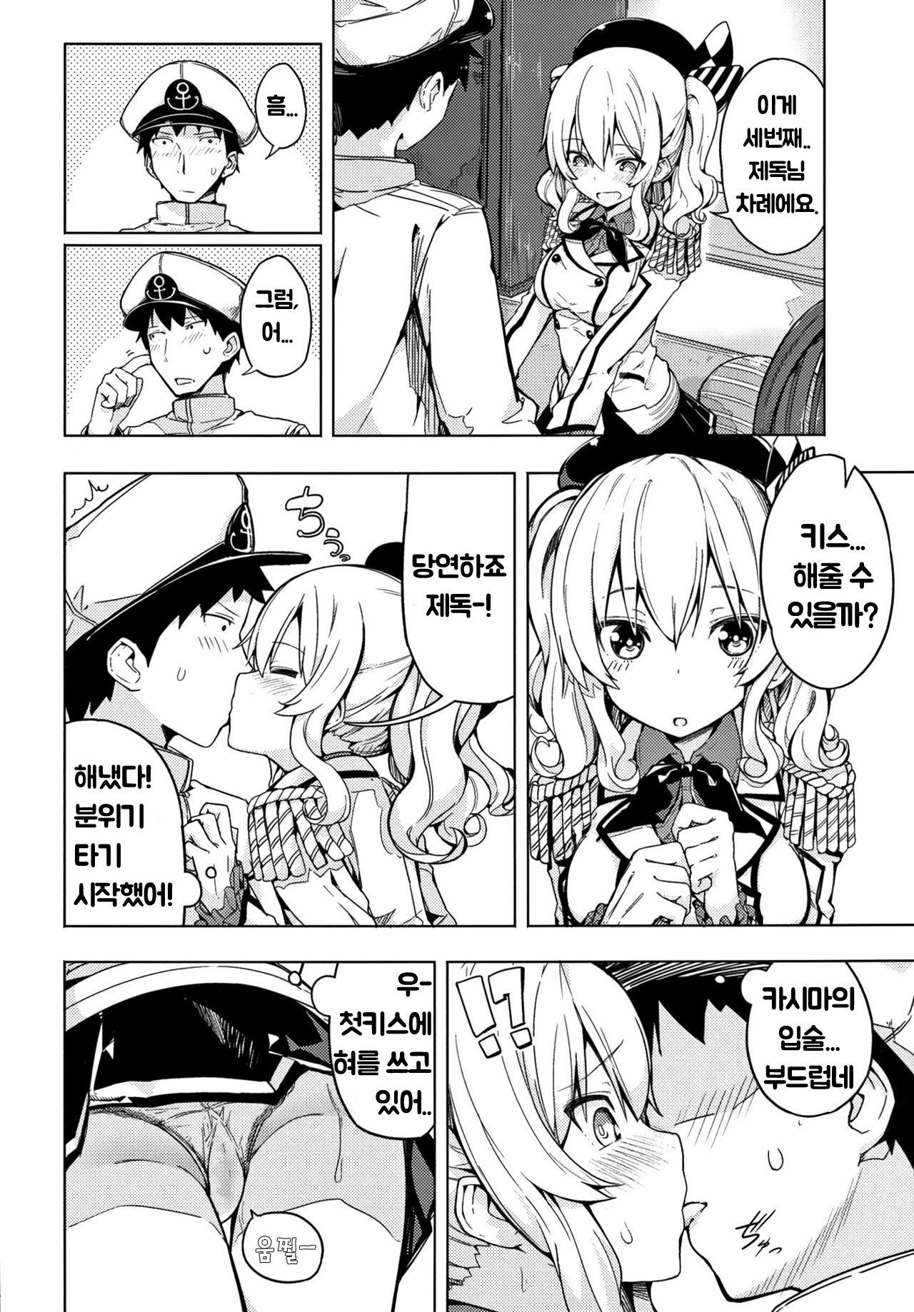 鹿島と双里で王様ゲーム