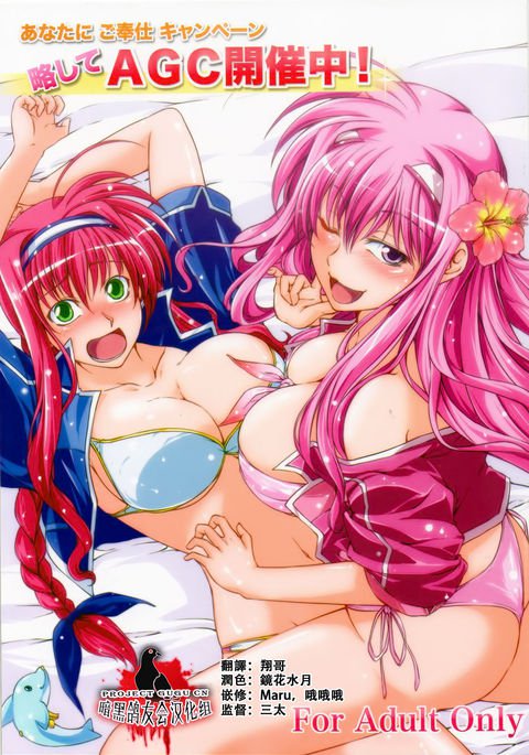 あんたにごほうしキャンペーンりゃくしてAGC海西ちゅう! あんたにごほうしキャンペーンりゃくしてAGC海西ちゅう!