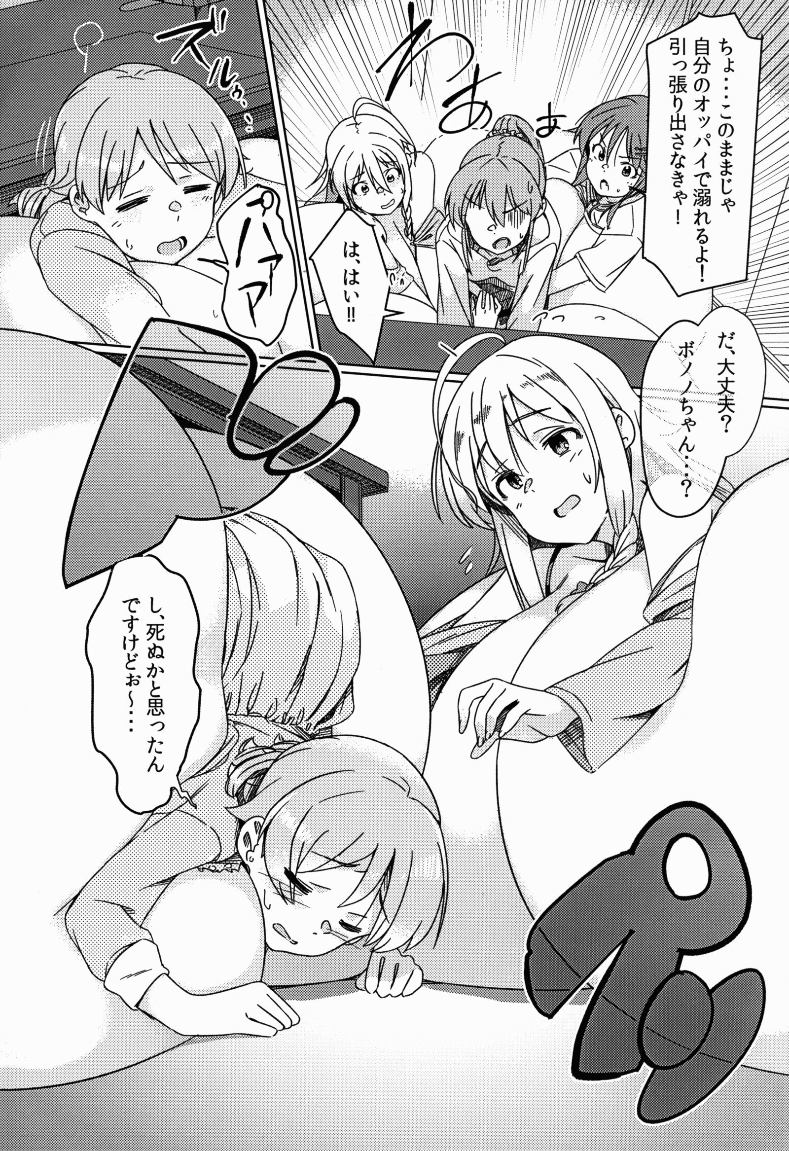 膨乳シンデレラステージセカンドステージ
