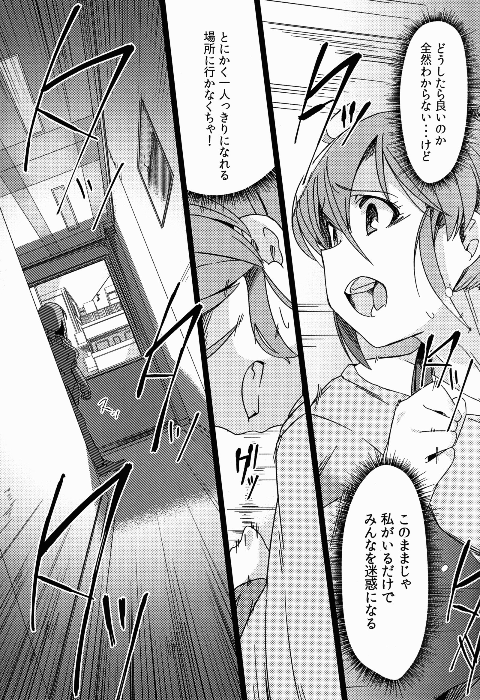 膨乳シンデレラステージセカンドステージ