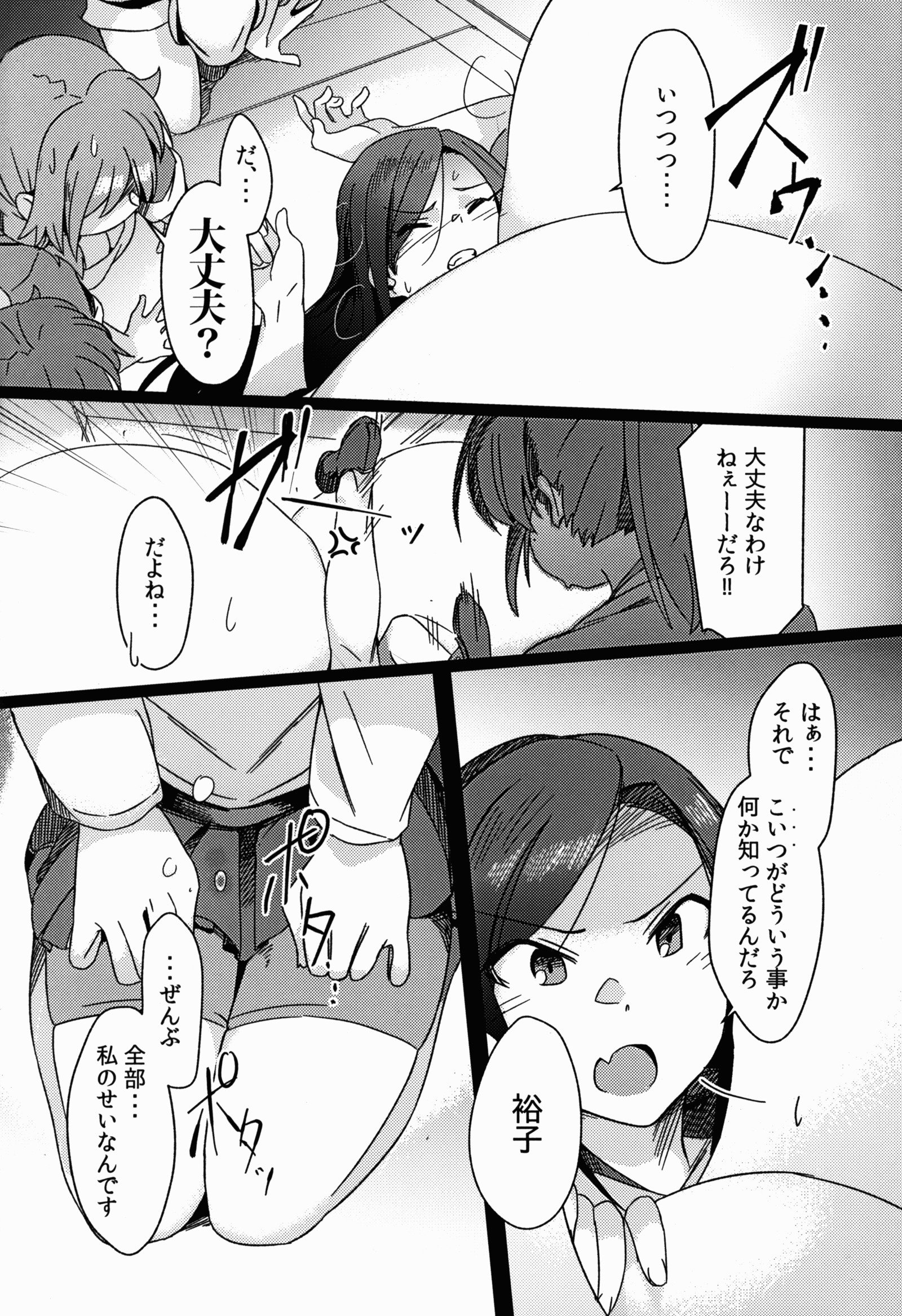 膨乳シンデレラステージセカンドステージ