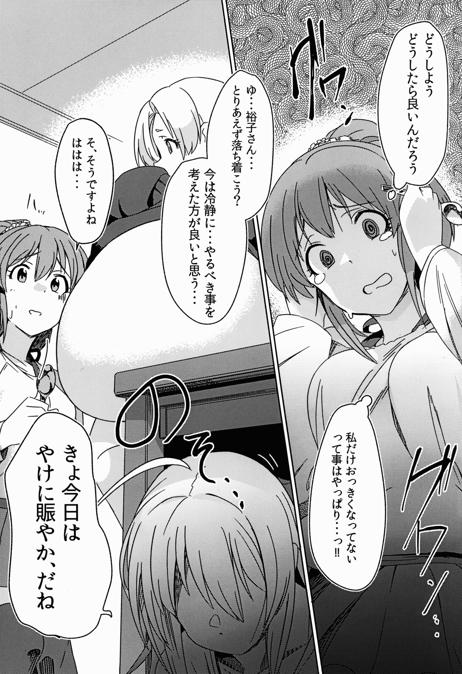 膨乳シンデレラステージセカンドステージ