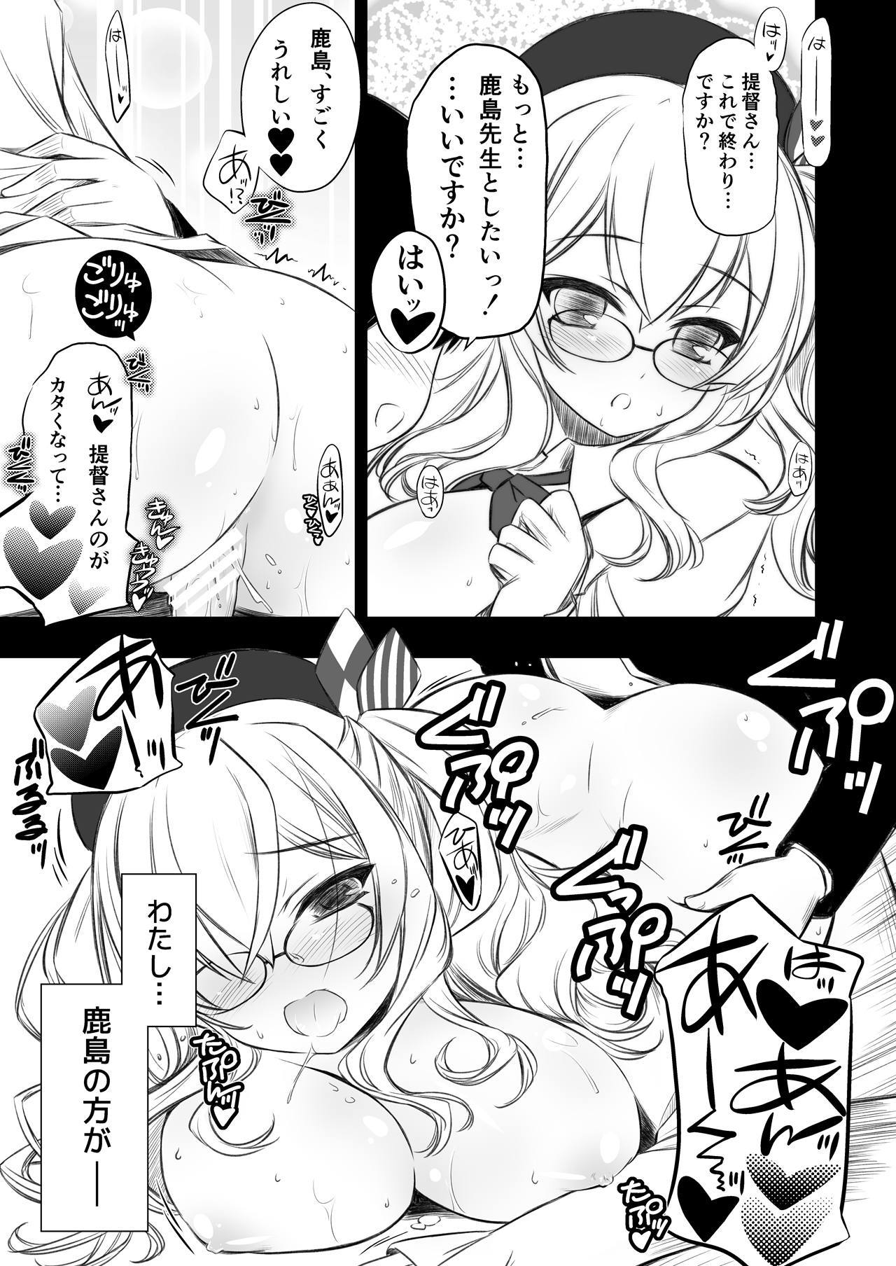 メガネそうびで連州純陽館鹿島先生