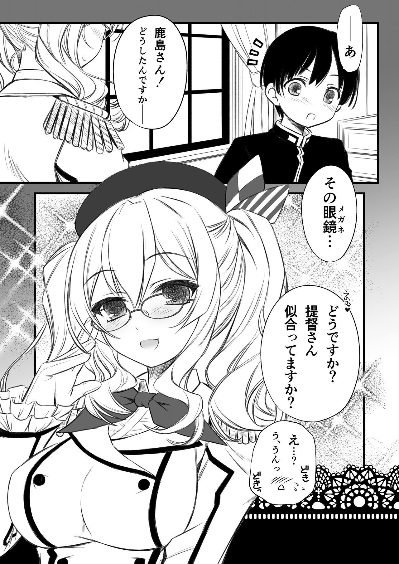 メガネそうびで連州純陽館鹿島先生