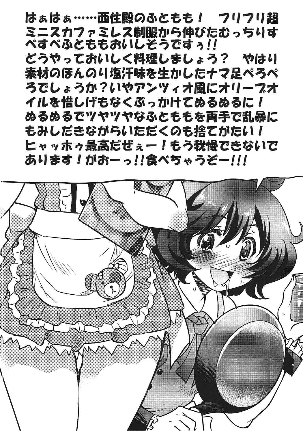 ダージリン様のドリンクバー