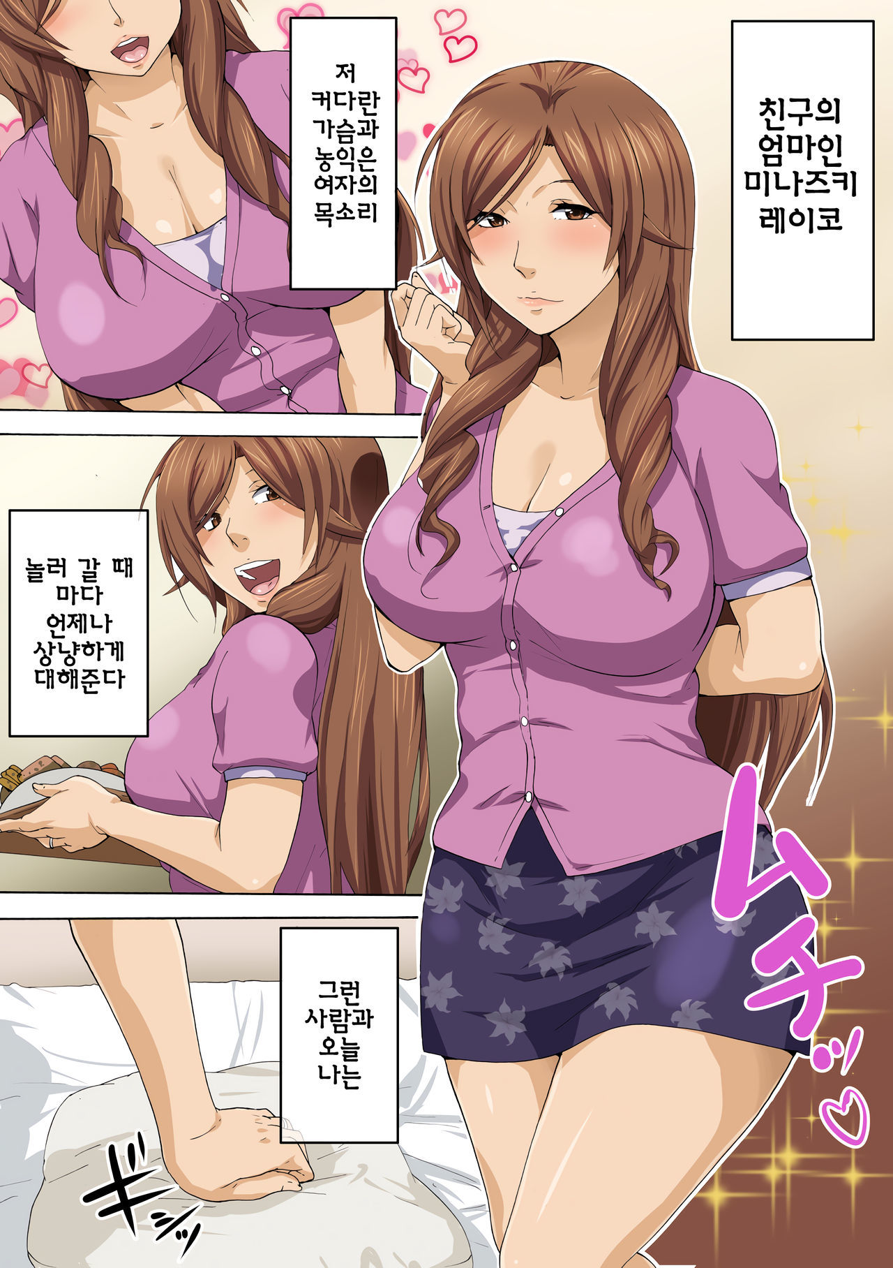 ともだちのははおやとセックスする