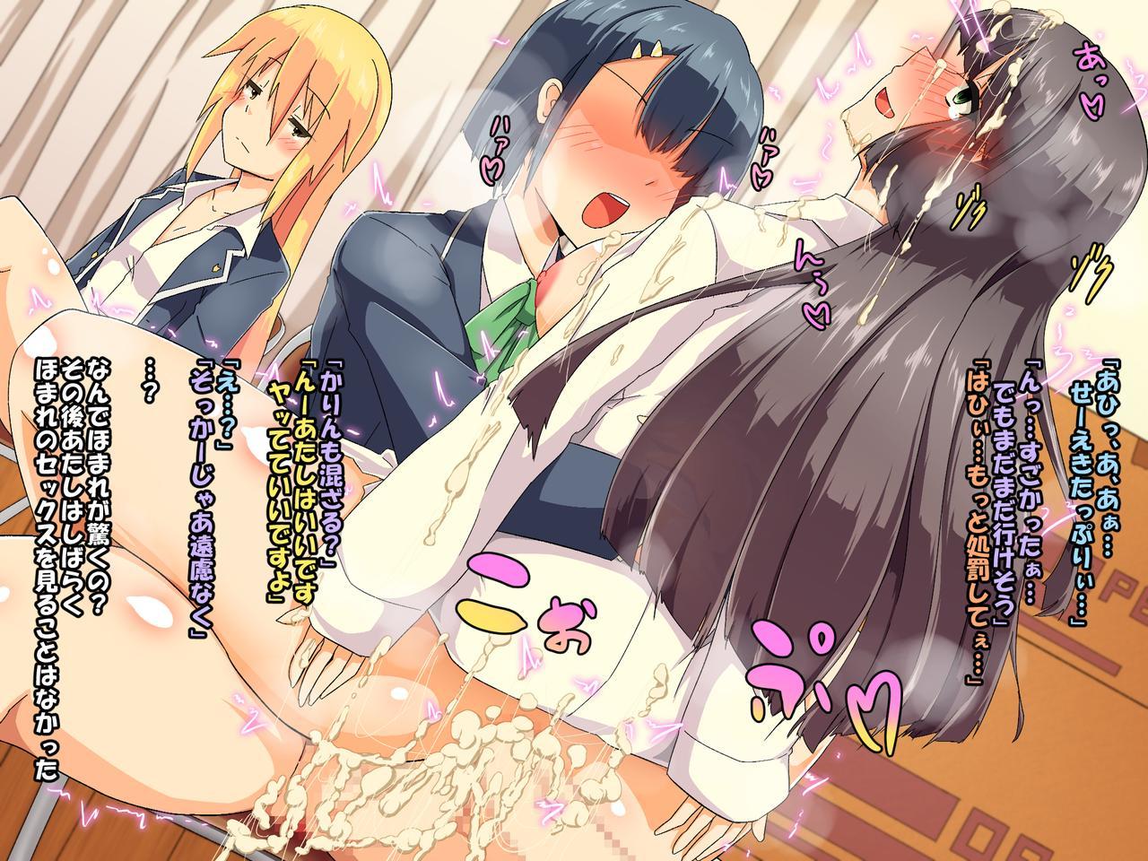 のんびり少女の双成立ちとエロイ箏する毎日