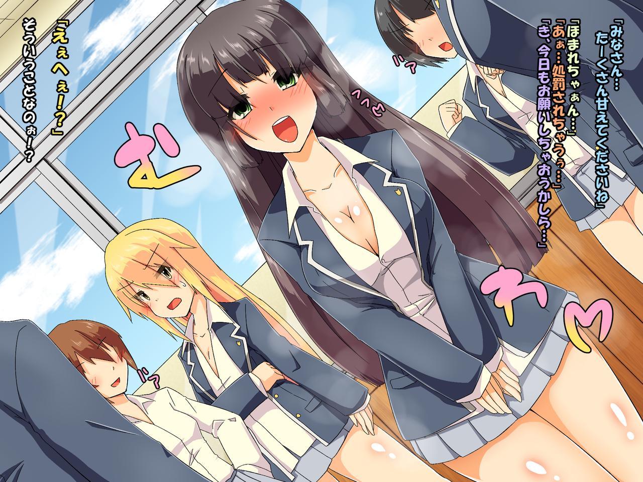 のんびり少女の双成立ちとエロイ箏する毎日