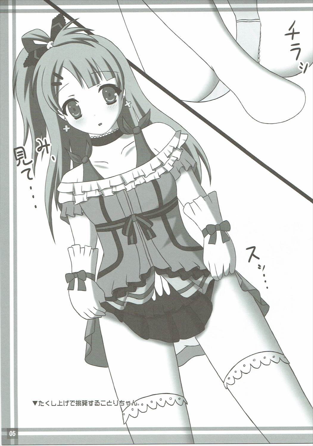 きらめきハート