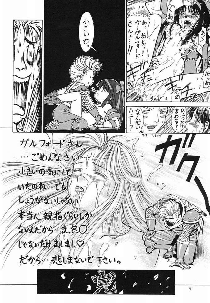 七番目の天国