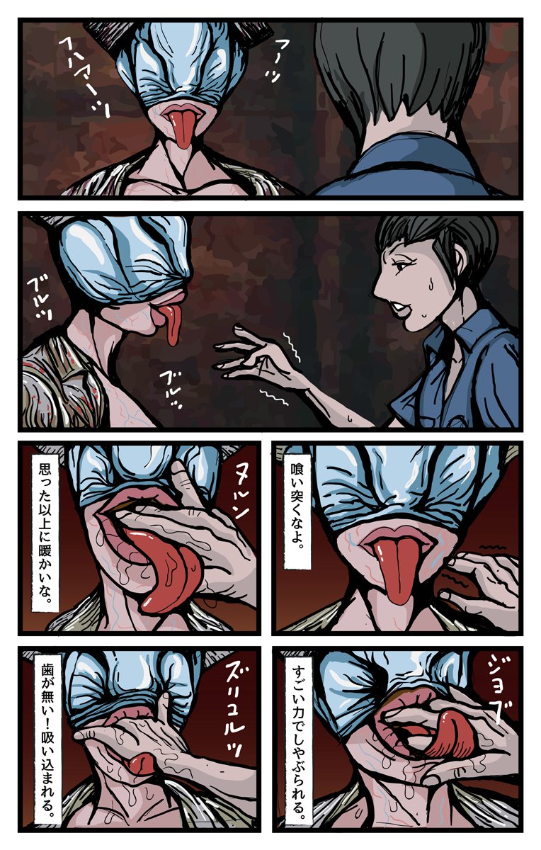 ラテックスヘッド。