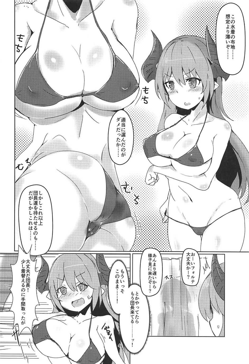 夏の水着と闇ドラフ