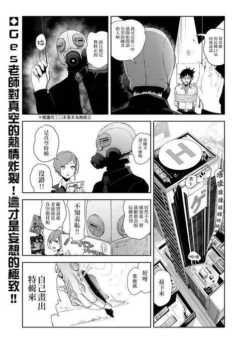 のぱんそろじ丨真空特輯