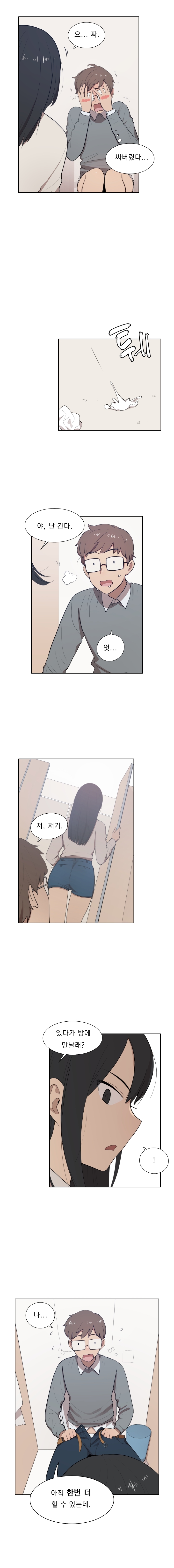 彼女のおもちゃのエピソード1