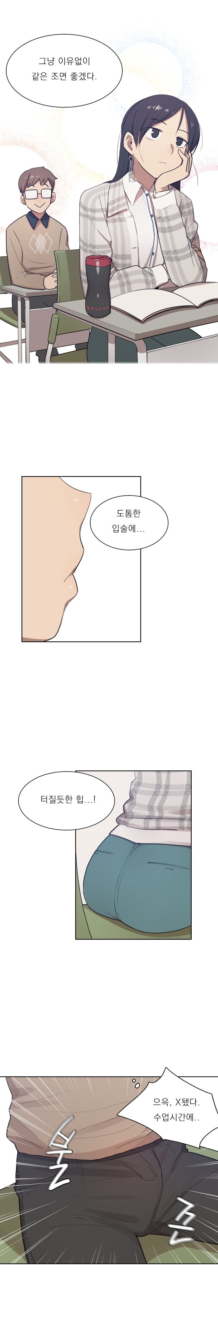 彼女のおもちゃのエピソード1