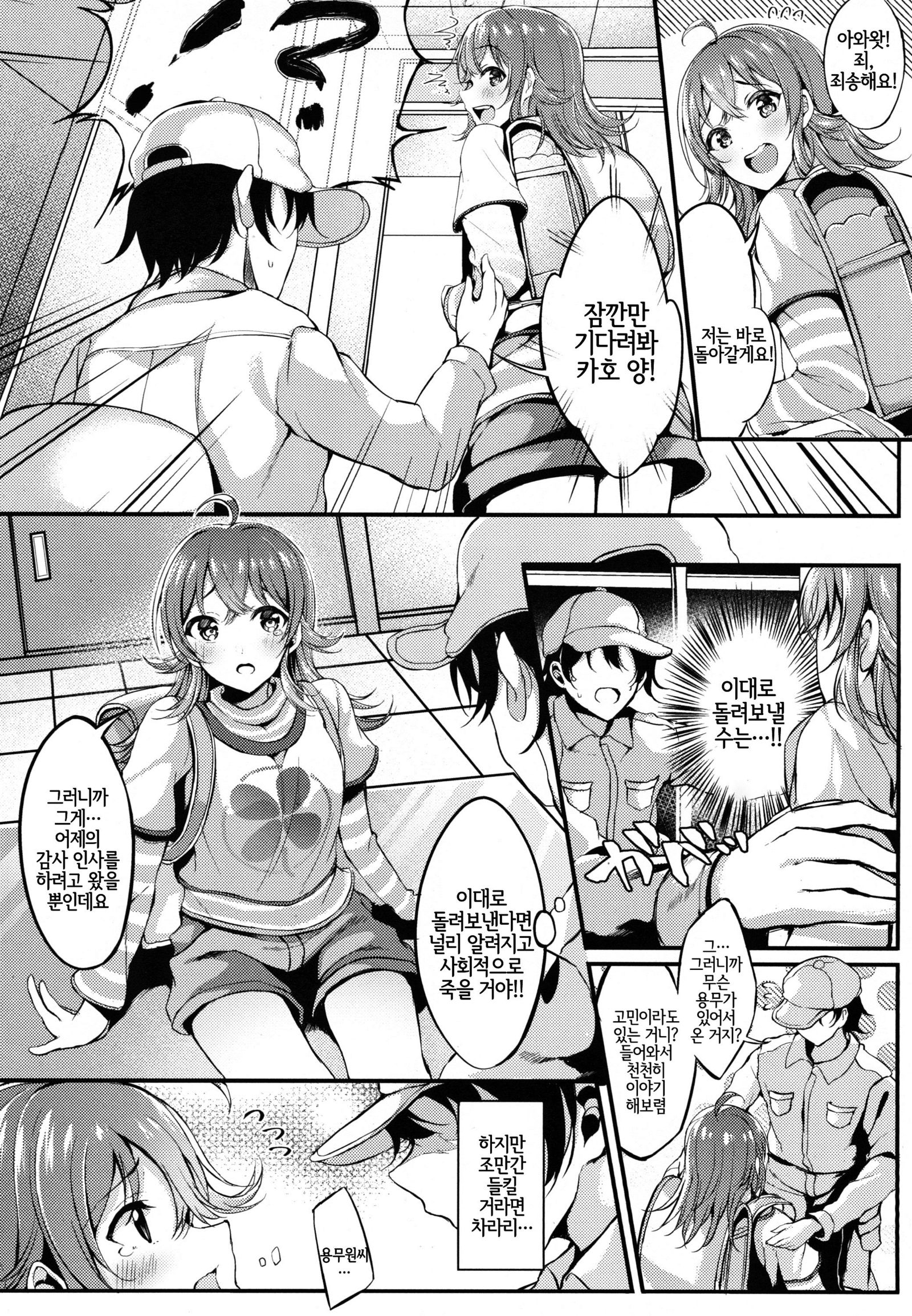 ホウカゴクライシスガール| 방과후크라이시스걸