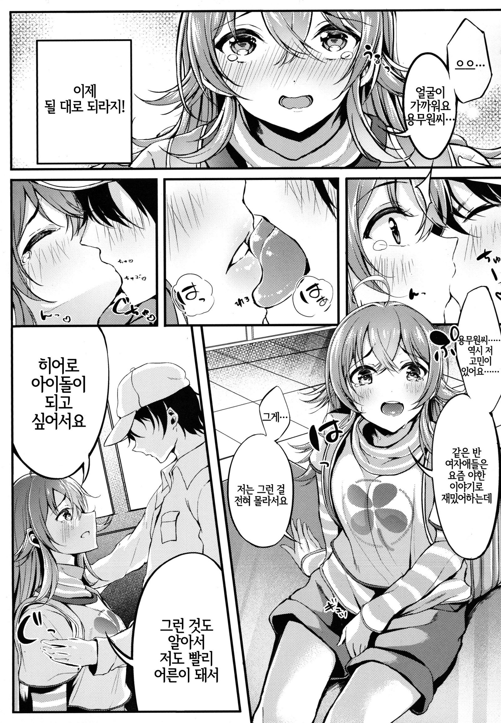 ホウカゴクライシスガール| 방과후크라이시스걸