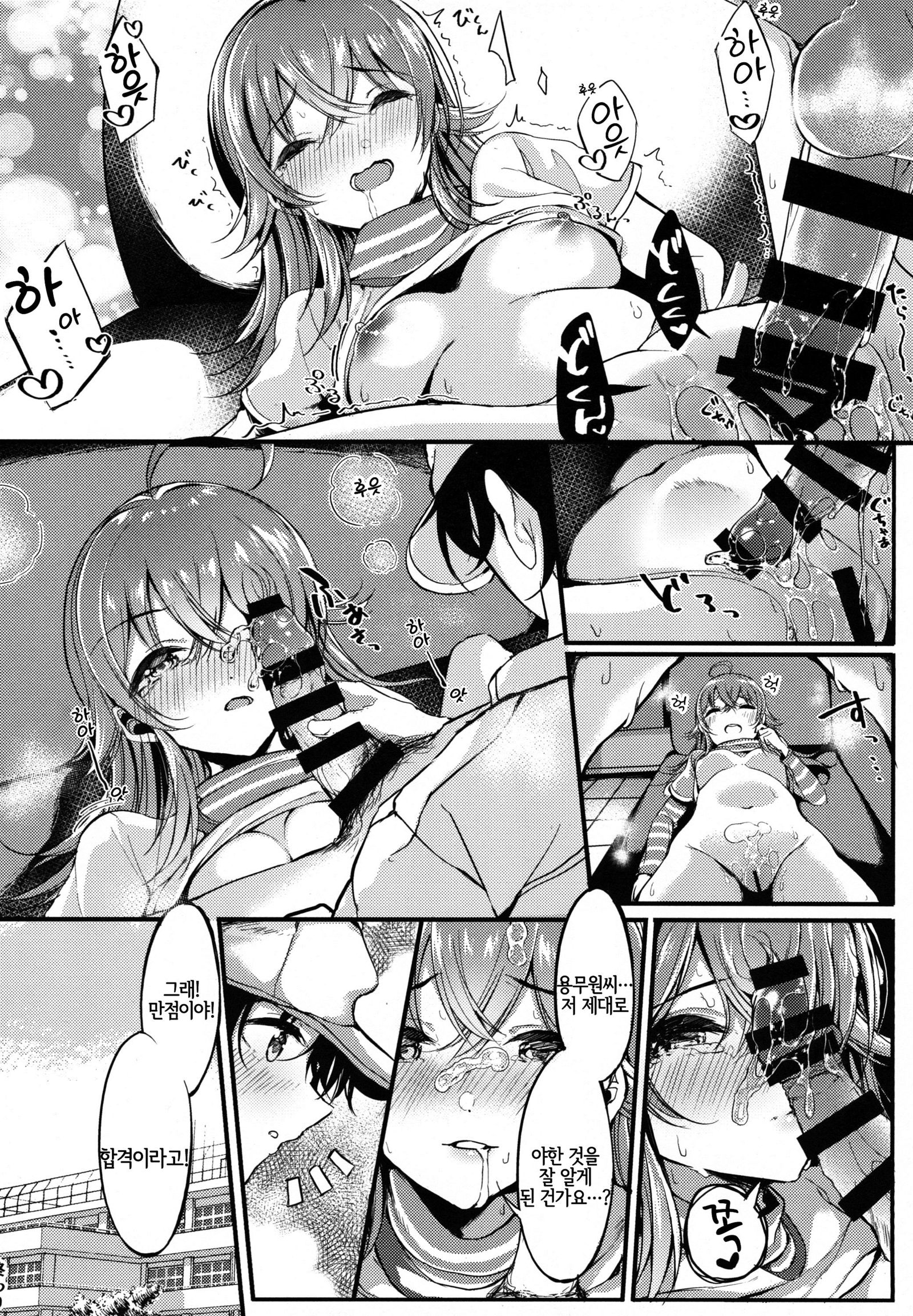 ホウカゴクライシスガール| 방과후크라이시스걸