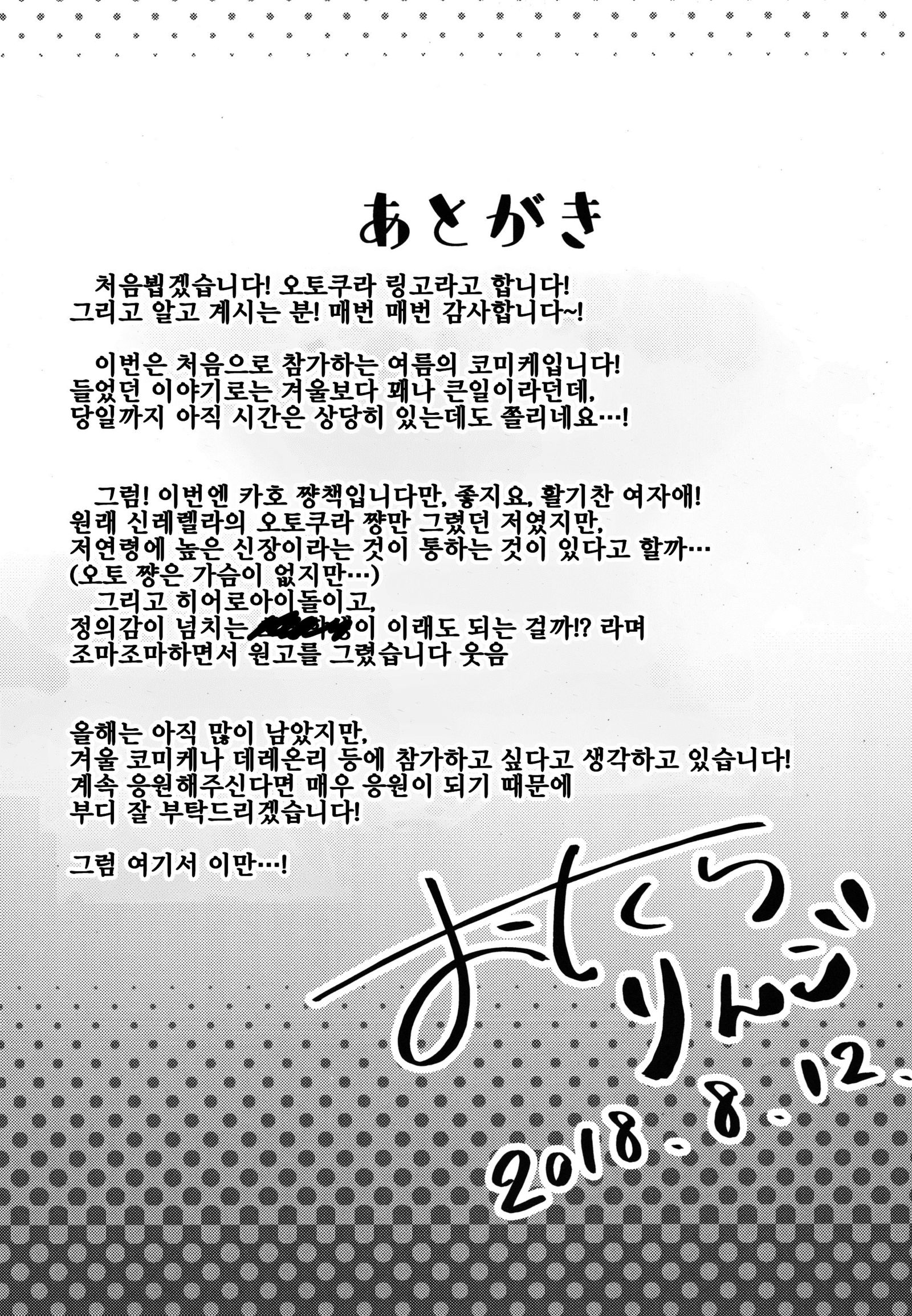 ホウカゴクライシスガール| 방과후크라이시스걸