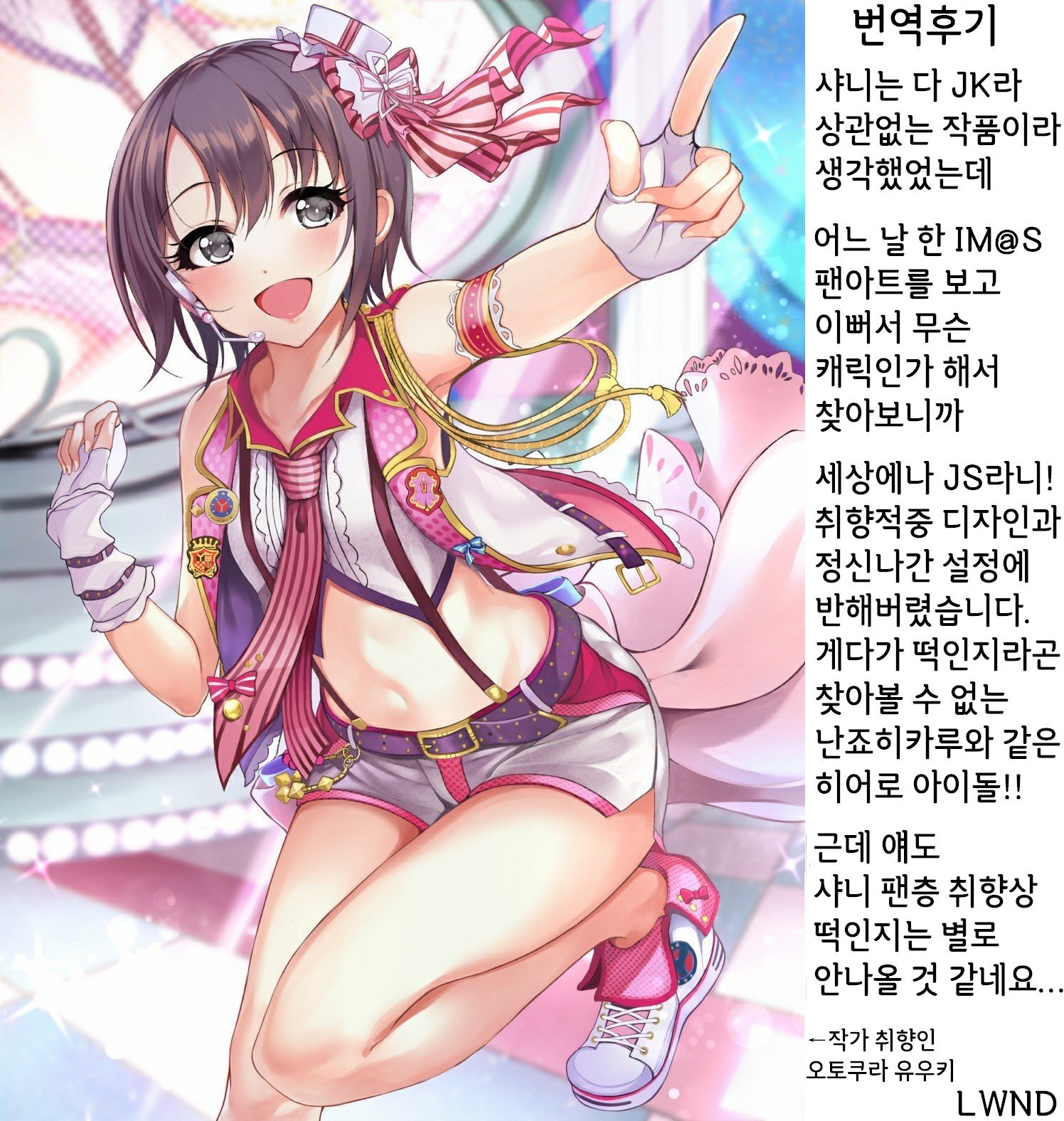 ホウカゴクライシスガール| 방과후크라이시스걸