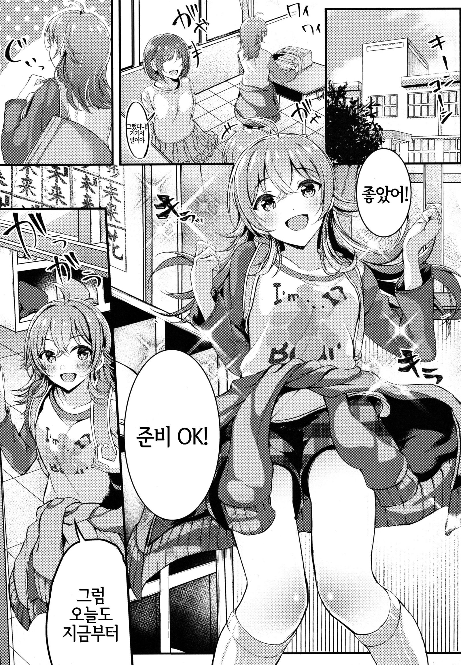 ホウカゴクライシスガール| 방과후크라이시스걸