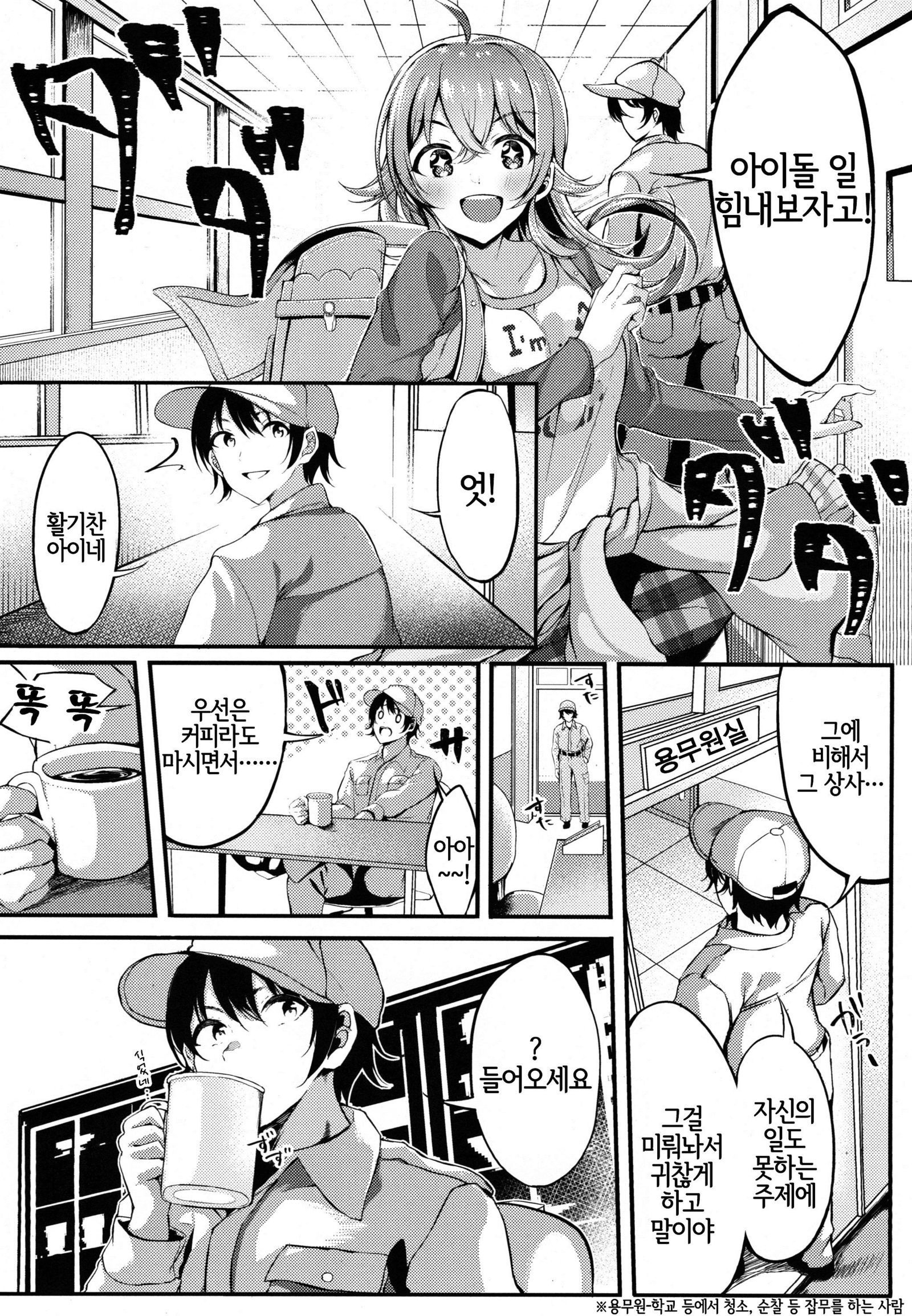 ホウカゴクライシスガール| 방과후크라이시스걸