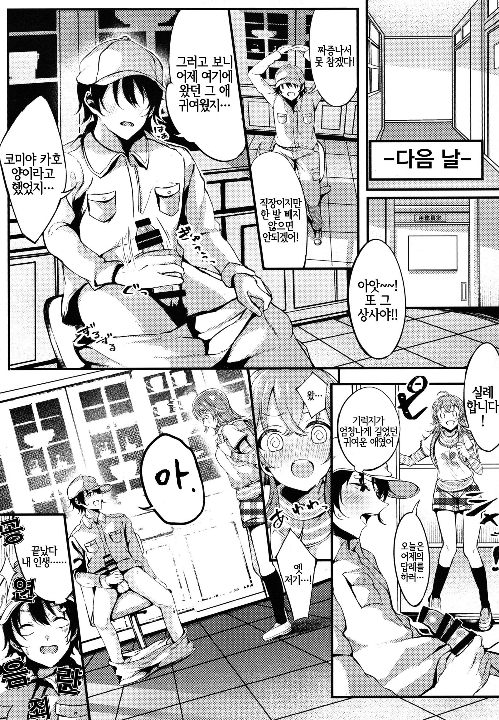 ホウカゴクライシスガール| 방과후크라이시스걸