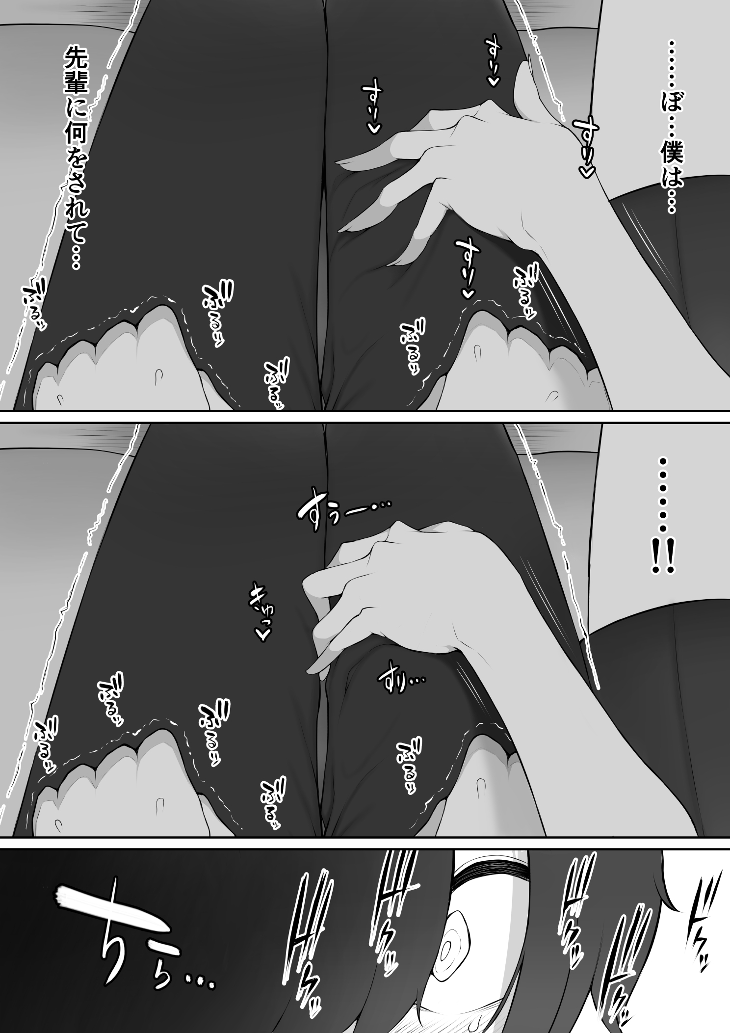 ほうかご、あこがれの先輩につれられて-